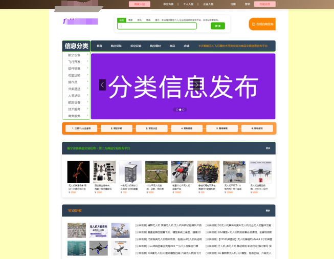 独一无二的EDI/ICP许可证网站制作 避免管局驳回高度相似