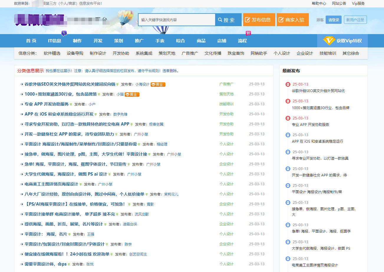 北京浙江上海ICP许可证增值电信业务经营许可证申请提交专用网站模板源码下载