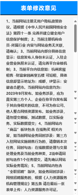 ICP许可证网站申请要求注意 内容一定要重新发布规范内容要在企业范围内