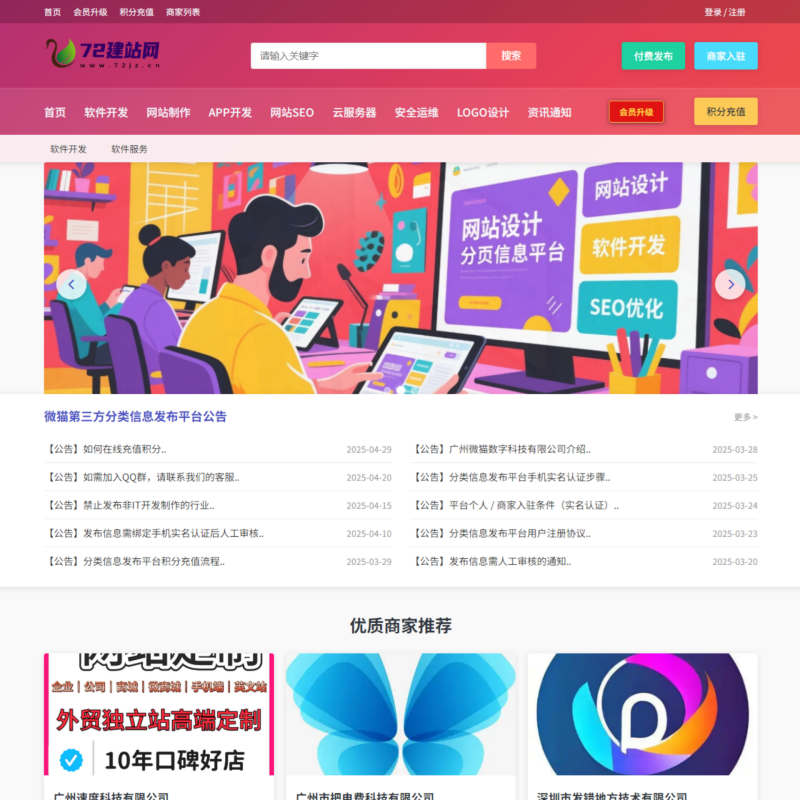【第四版】原创广州已使用最新多元素炫彩美丽ICP许可证网站源码