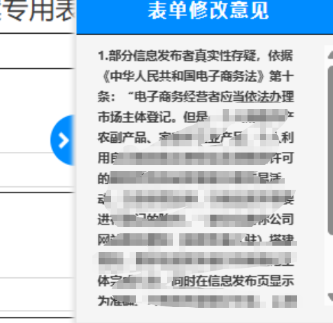 广东ICP许可证因个人发布者退回补正