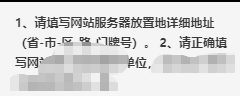 广州某企业申请EDIICP许可证因服务器放置地址问题被驳回